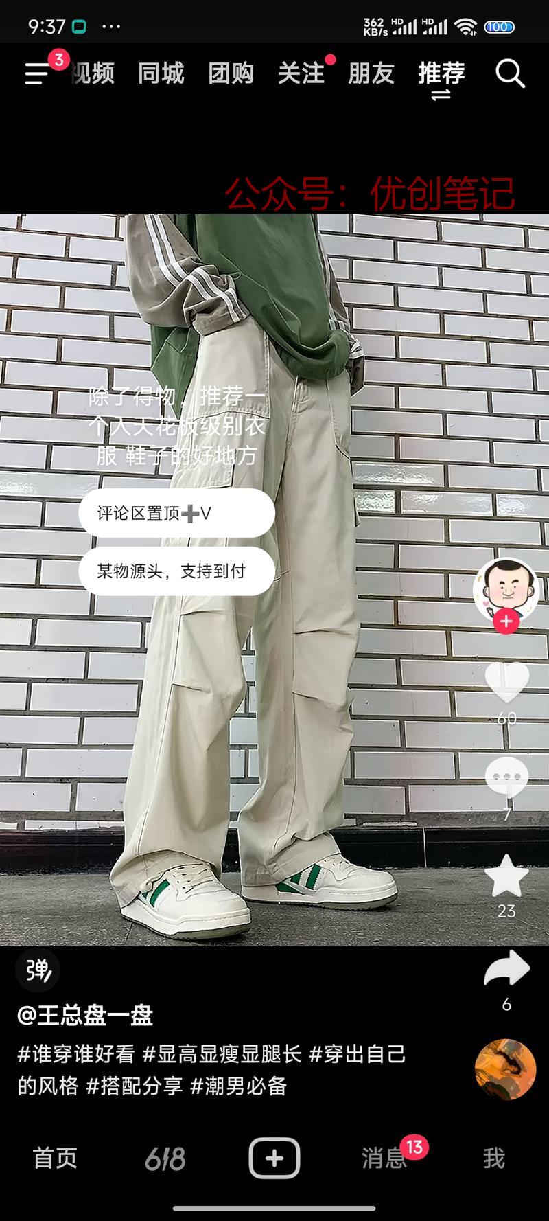我最近刷抖音经常看见有人在视..情报-搞钱线报📢论坛-网创交流-优创圈